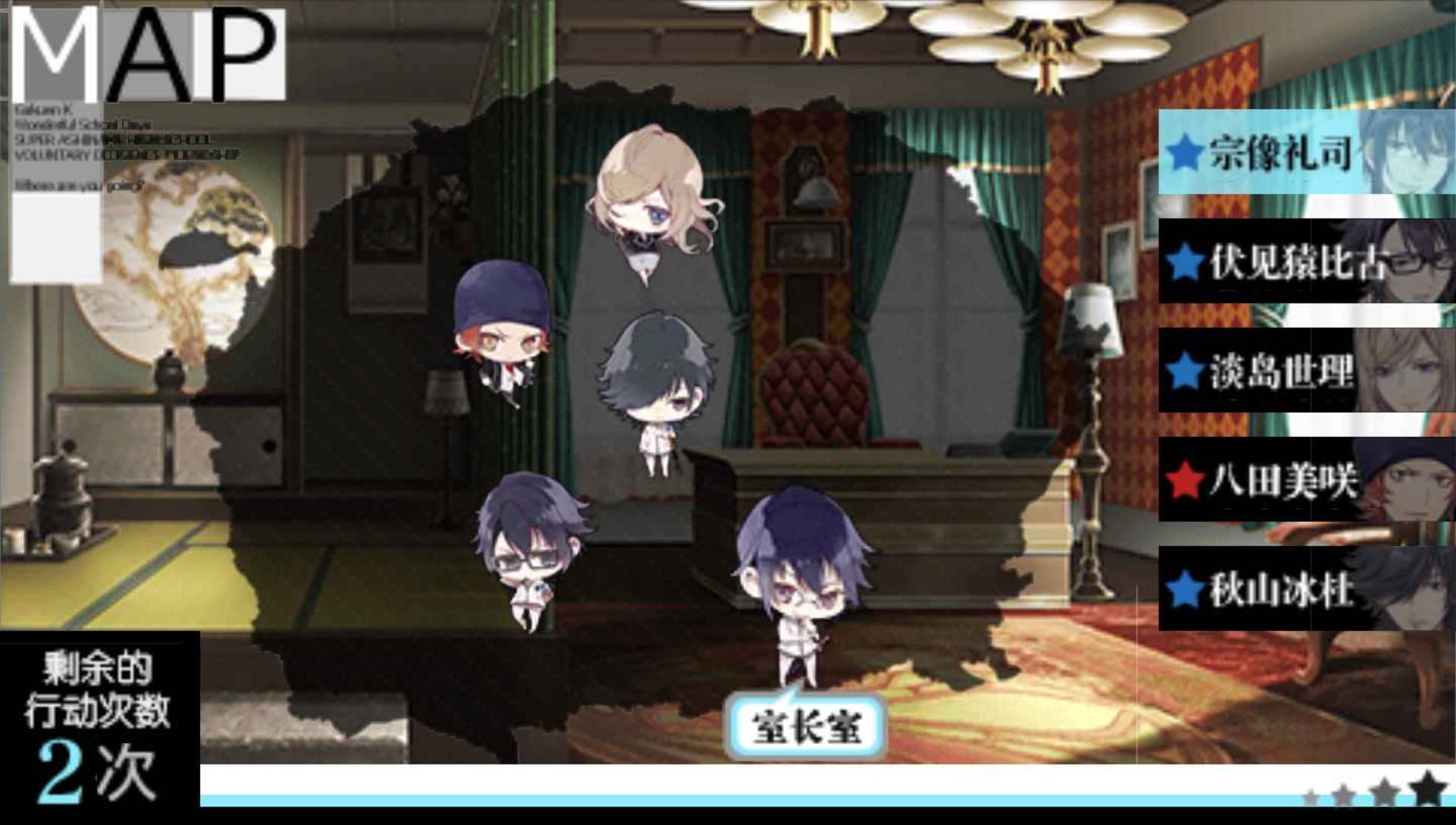 学园K：完美校园生活PSP游戏截图第18张