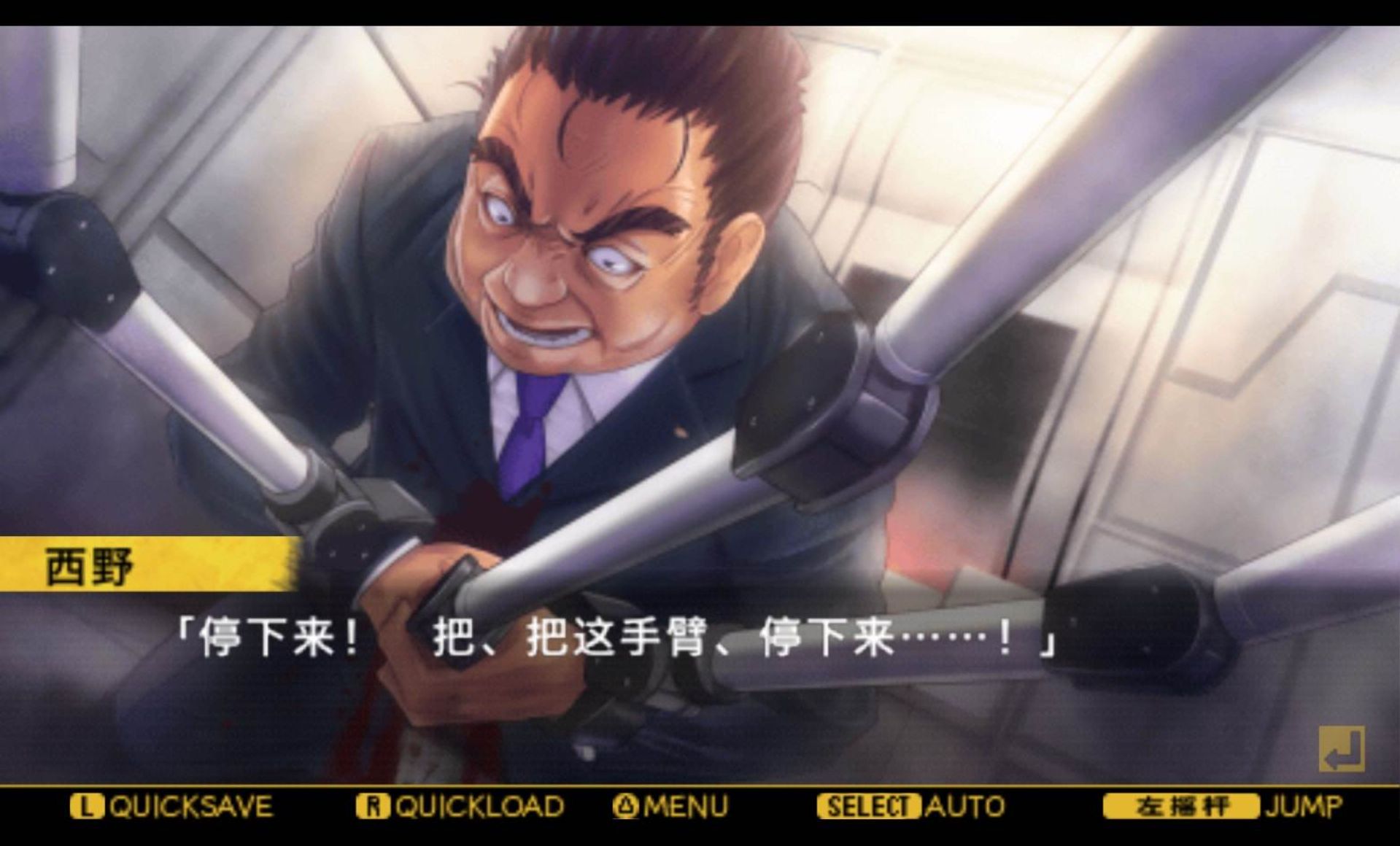 给下一个牺牲者的死亡通告：与君共渡这片无边无尽的黑暗PSP游戏截图第17张