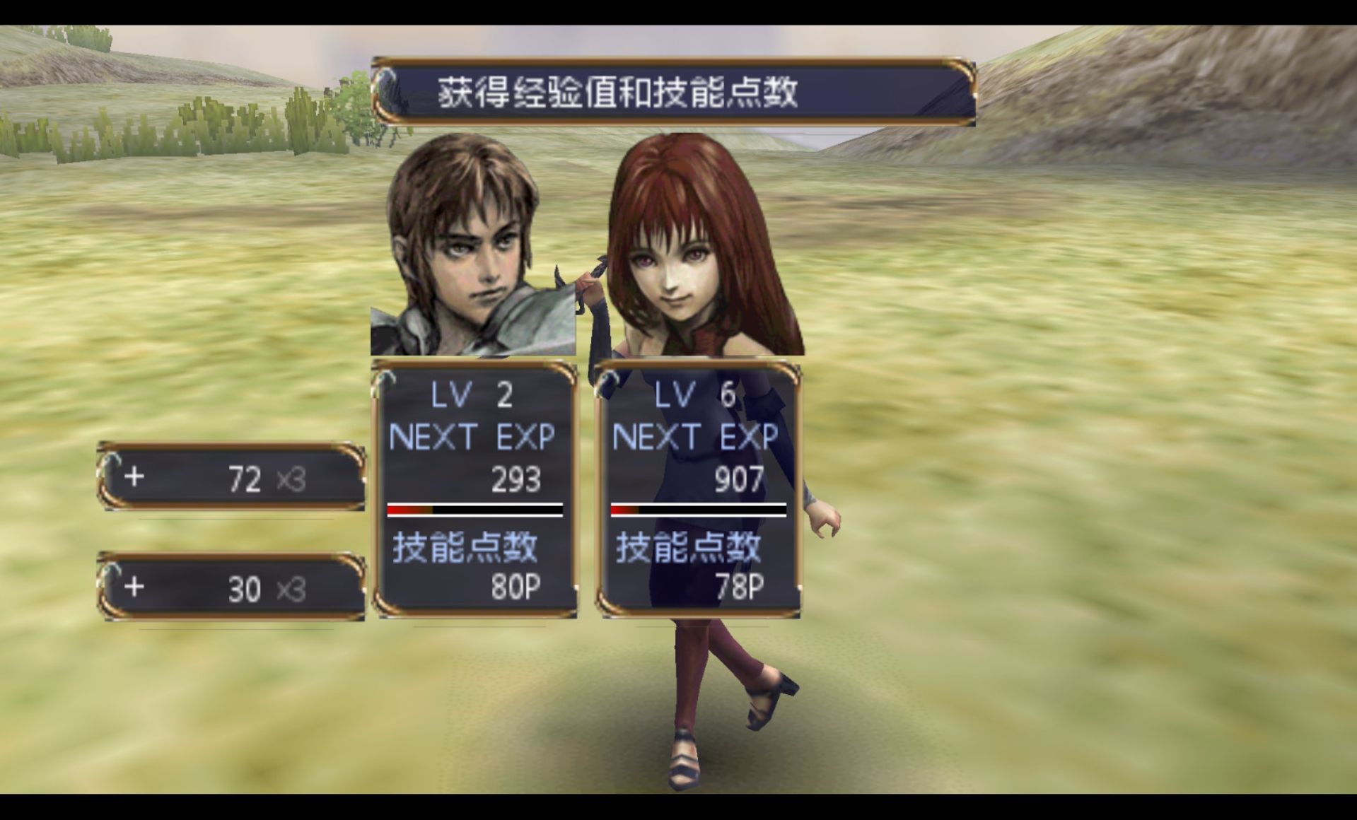 龙士传说：无限（加强版）PSP游戏截图第14张