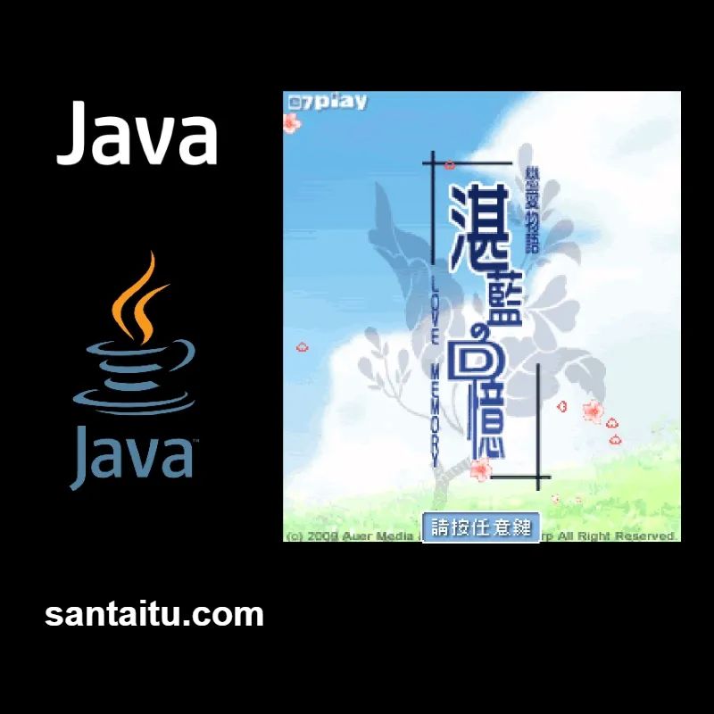 湛蓝回忆：恋爱物语／纯爱物语