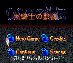 创世纪：神秘的美德2／创世纪：外传