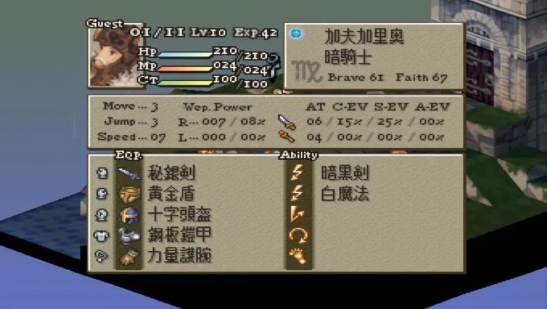 最终幻想：战略版（狮子战争）PSP游戏截图第9张