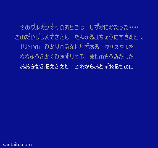《最终幻想3》穿墙版