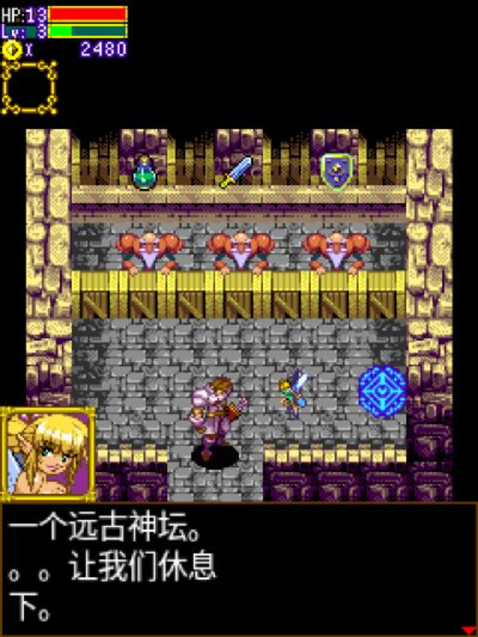 骑士传说：痛苦的大地Java游戏截图第9张