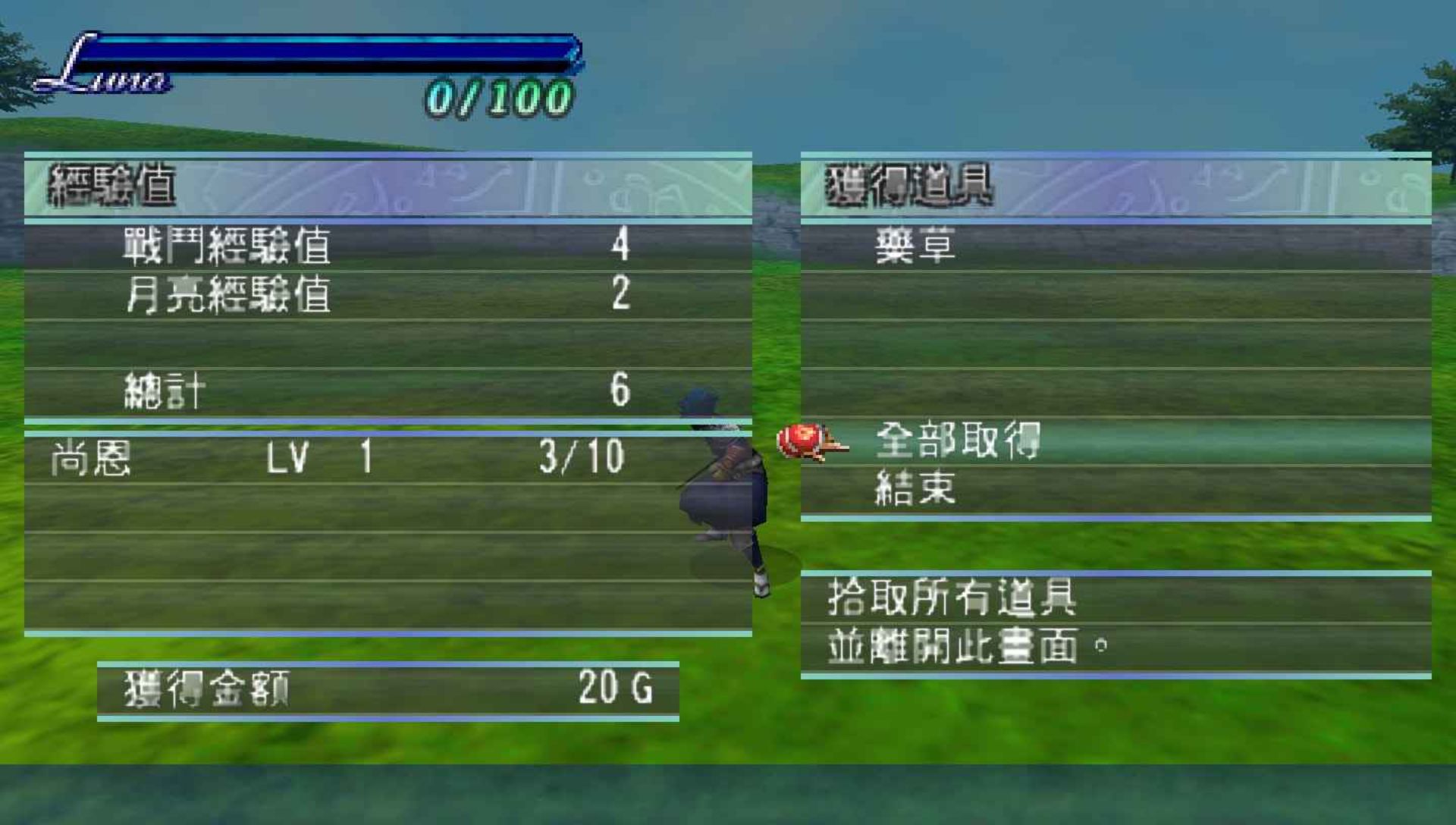 剑舞者：千年之约定PSP游戏截图第10张