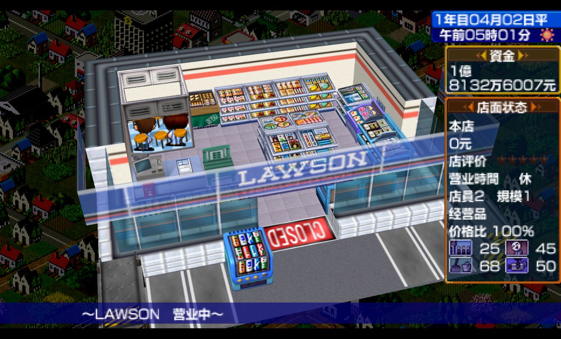 便利商店：携带版PSP游戏截图第12张