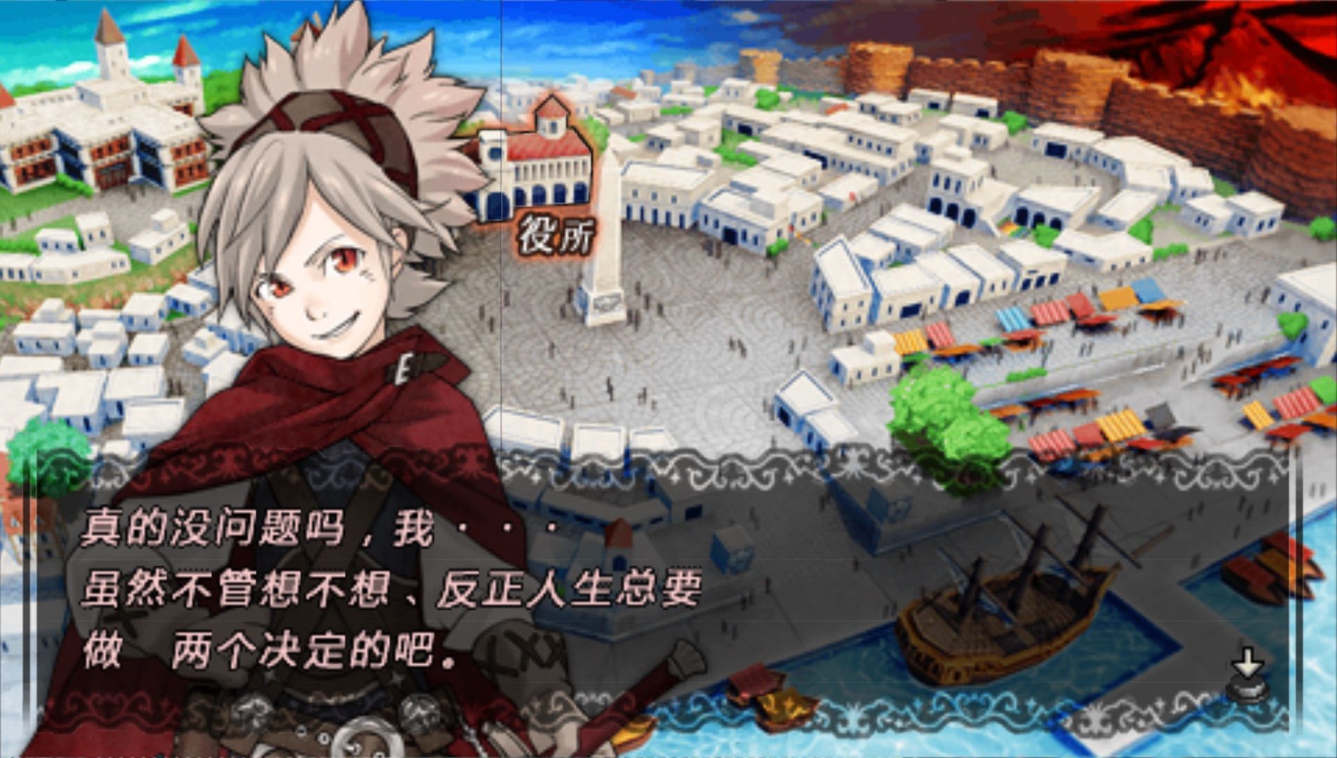 订购吧：我们的世界PSP游戏截图第4张