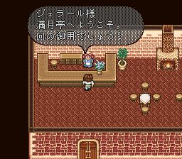 浪漫沙加2SFC游戏截图第23张