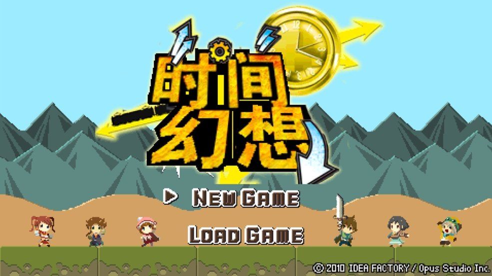 时间幻想PSP游戏截图第1张