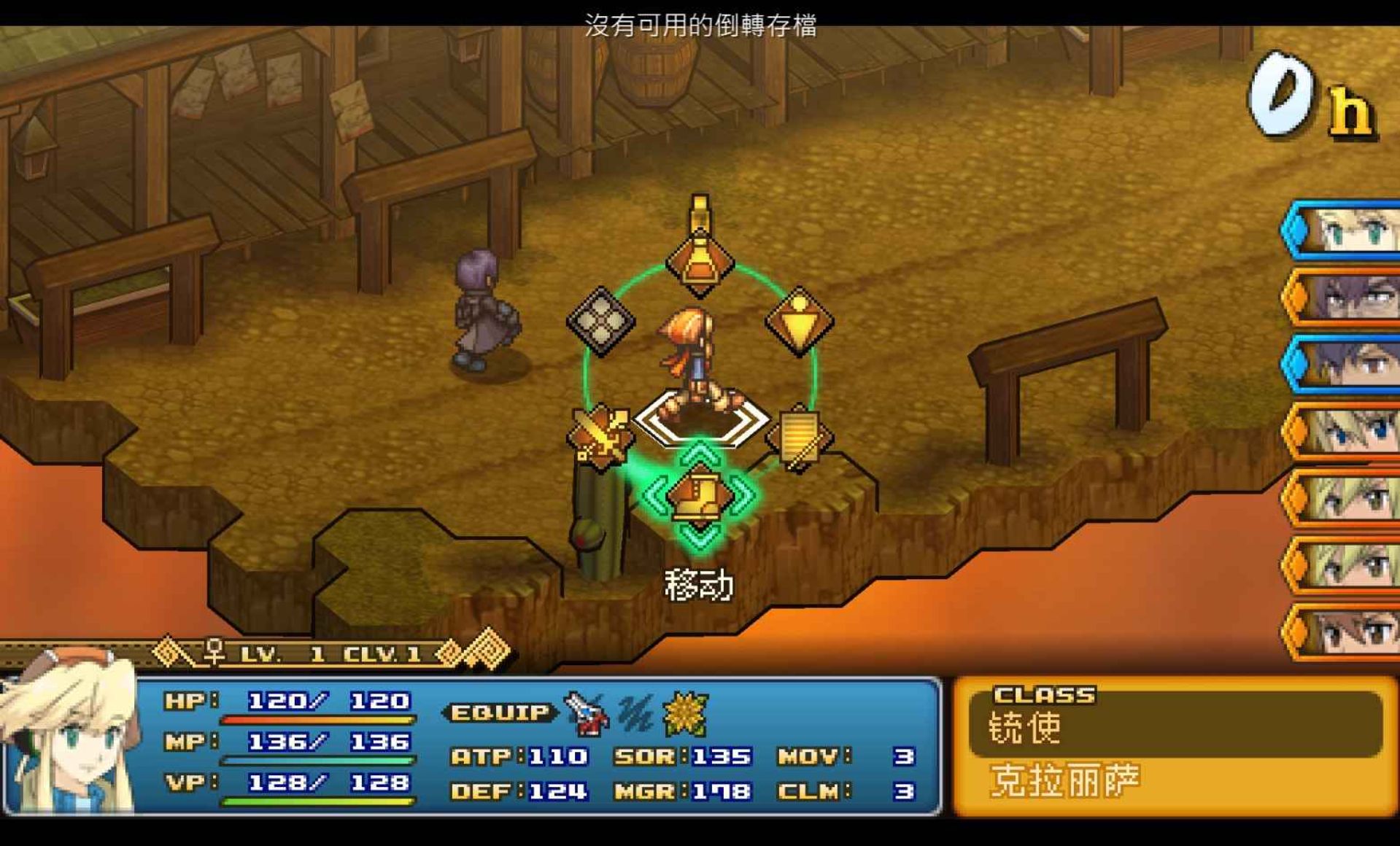 荒野兵器：交叉火力PSP游戏截图第11张