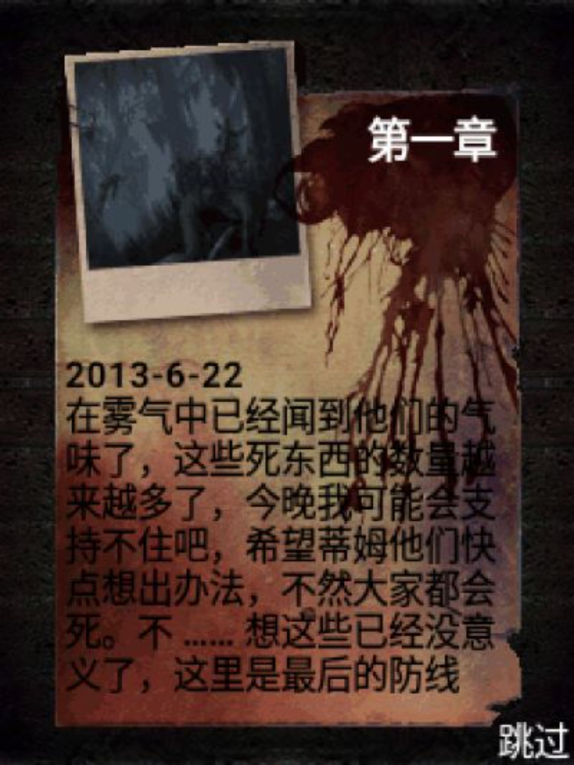 僵尸危城Java游戏截图第5张