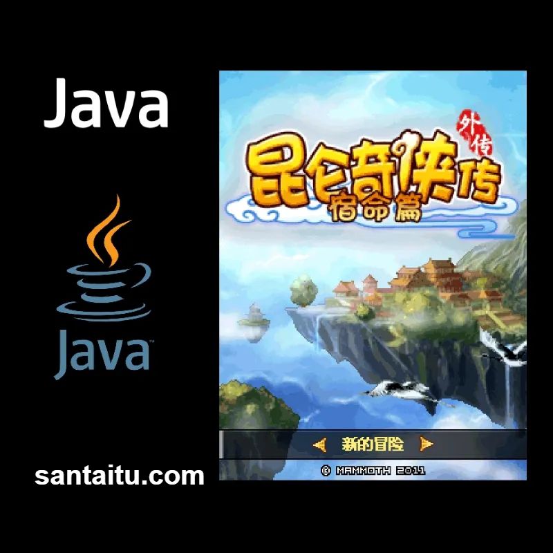 昆仑奇侠传外传：宿命篇