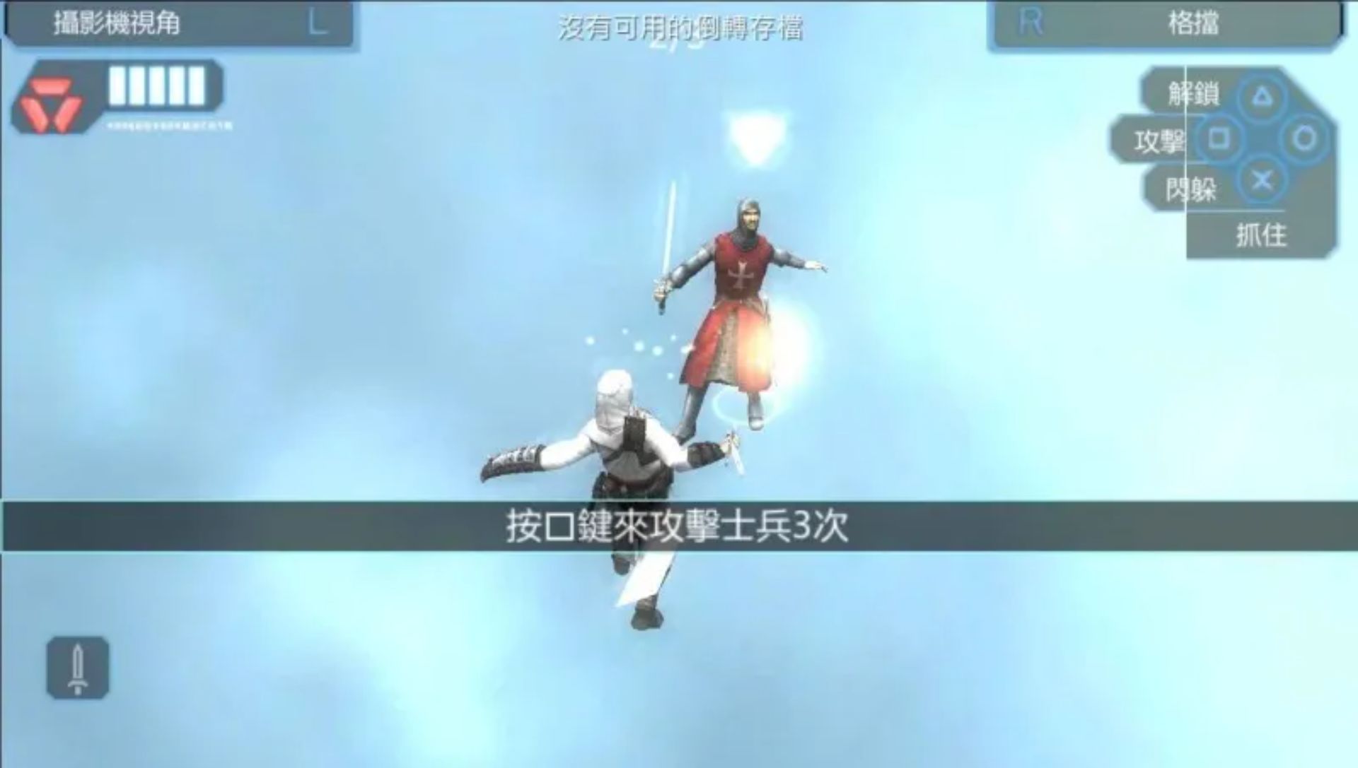 刺客信条：血缘PSP游戏截图第18张