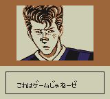 足球风云GB游戏截图第9张