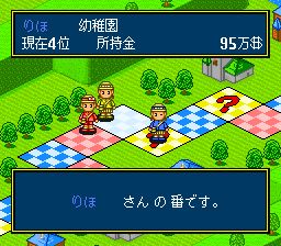 超级人生游戏1SFC游戏截图第14张