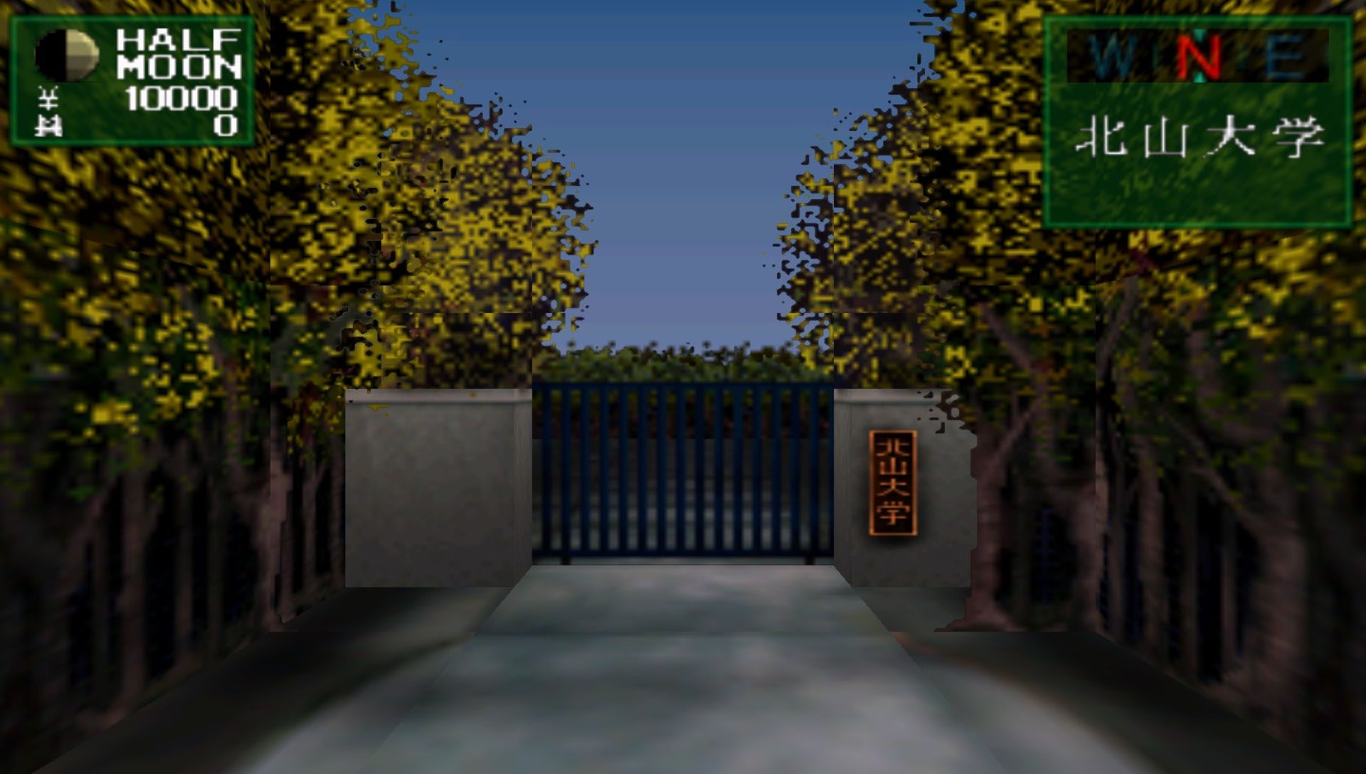 真女神转生：恶魔召唤师PSP游戏截图第12张