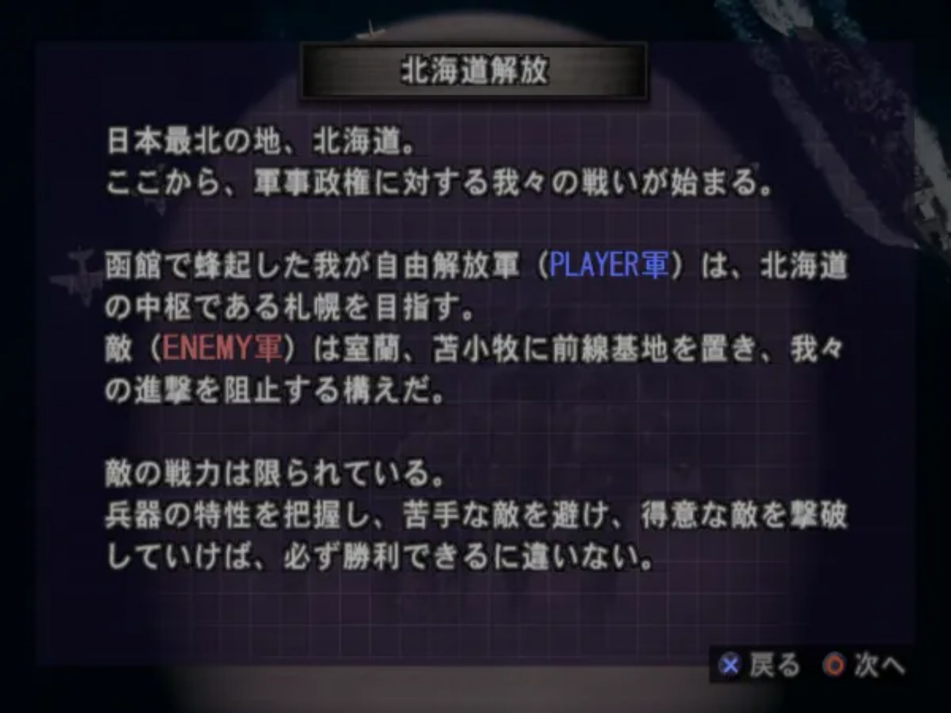 凯歌之号炮PS2游戏截图第4张