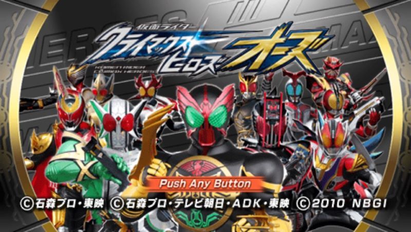 假面骑士：巅峰英雄OOOPSP游戏截图第1张