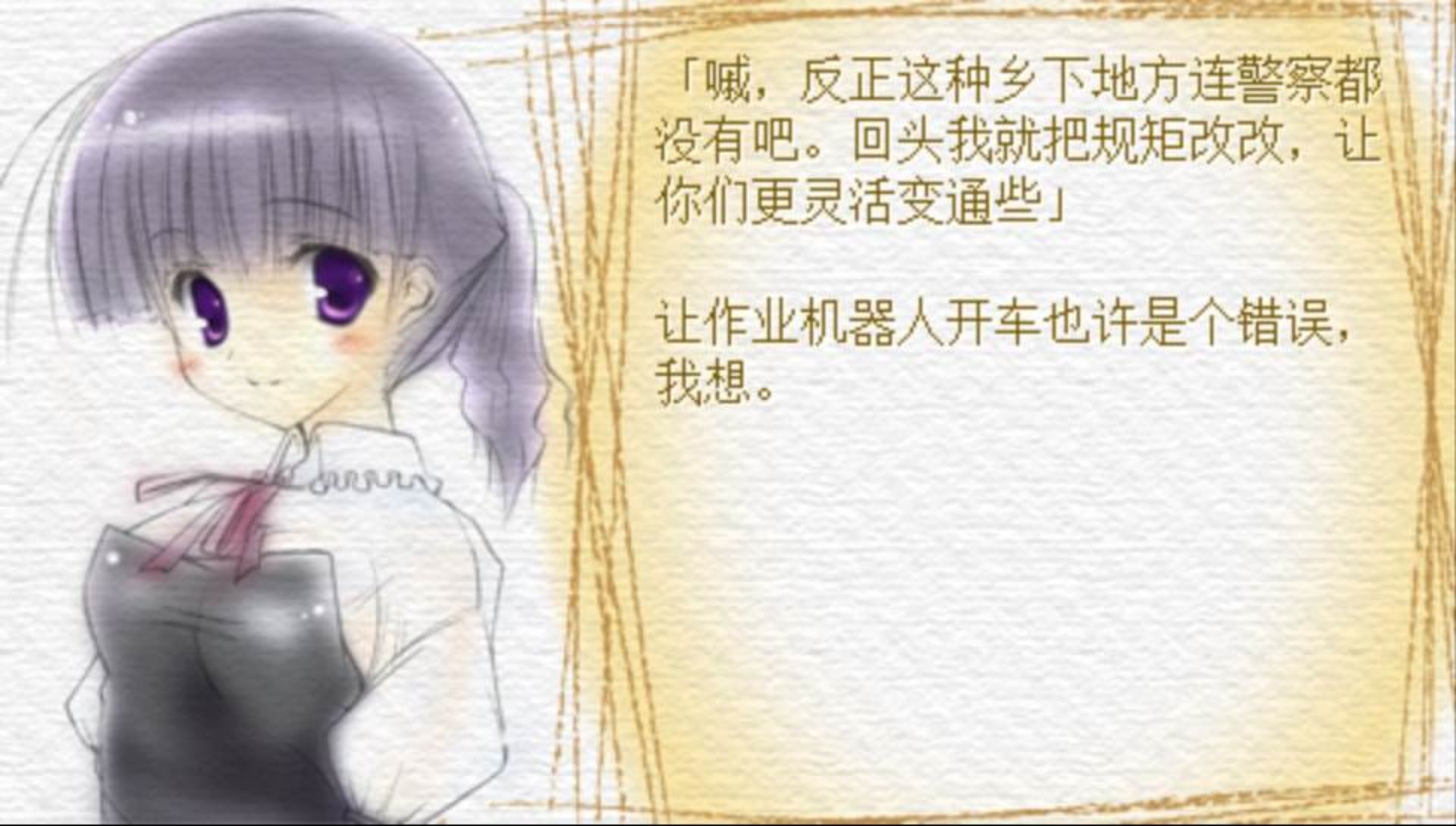 乐园：EDENPSP游戏截图第6张