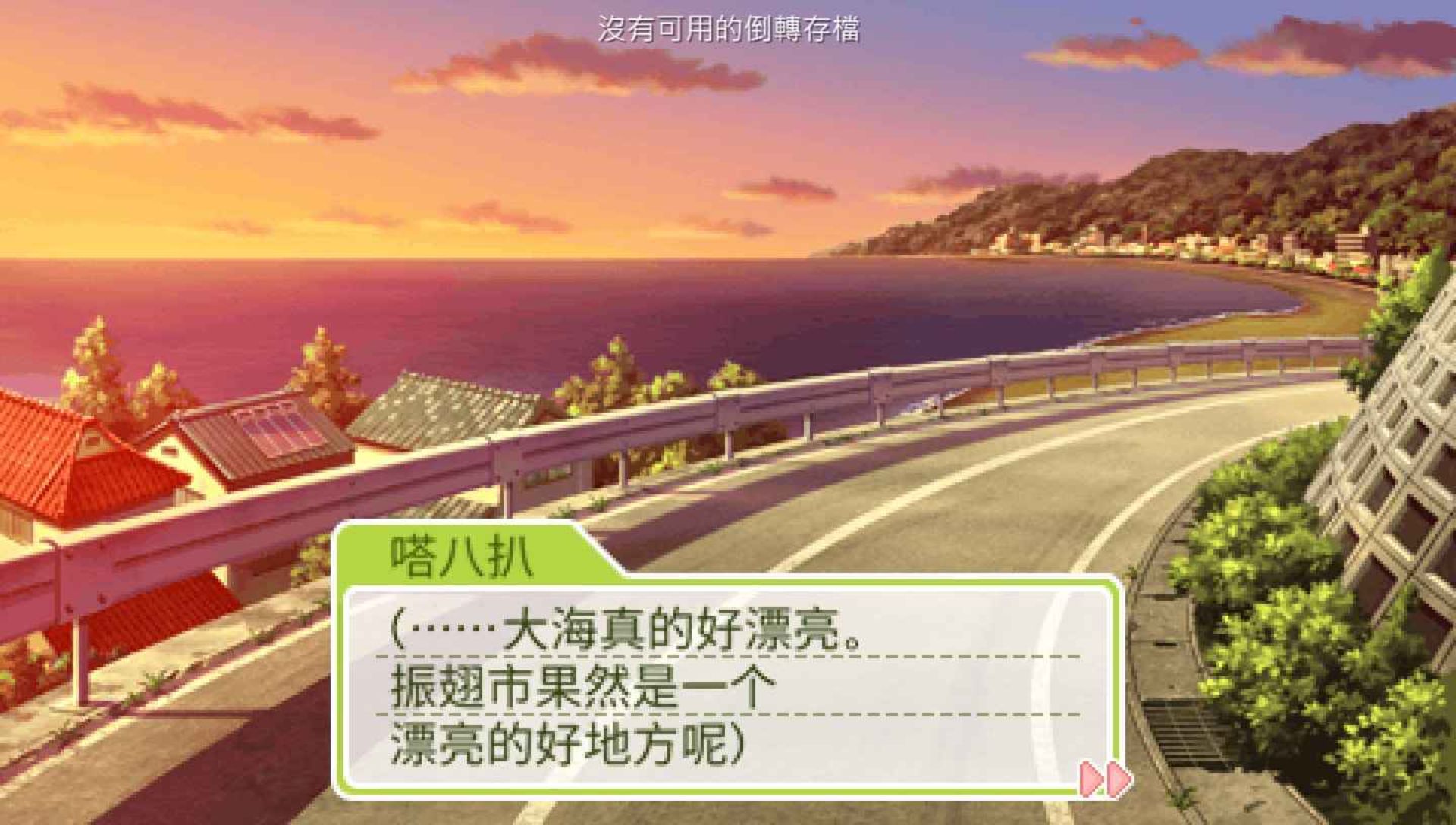 心跳回忆女生版：第三段故事PSP游戏截图第3张