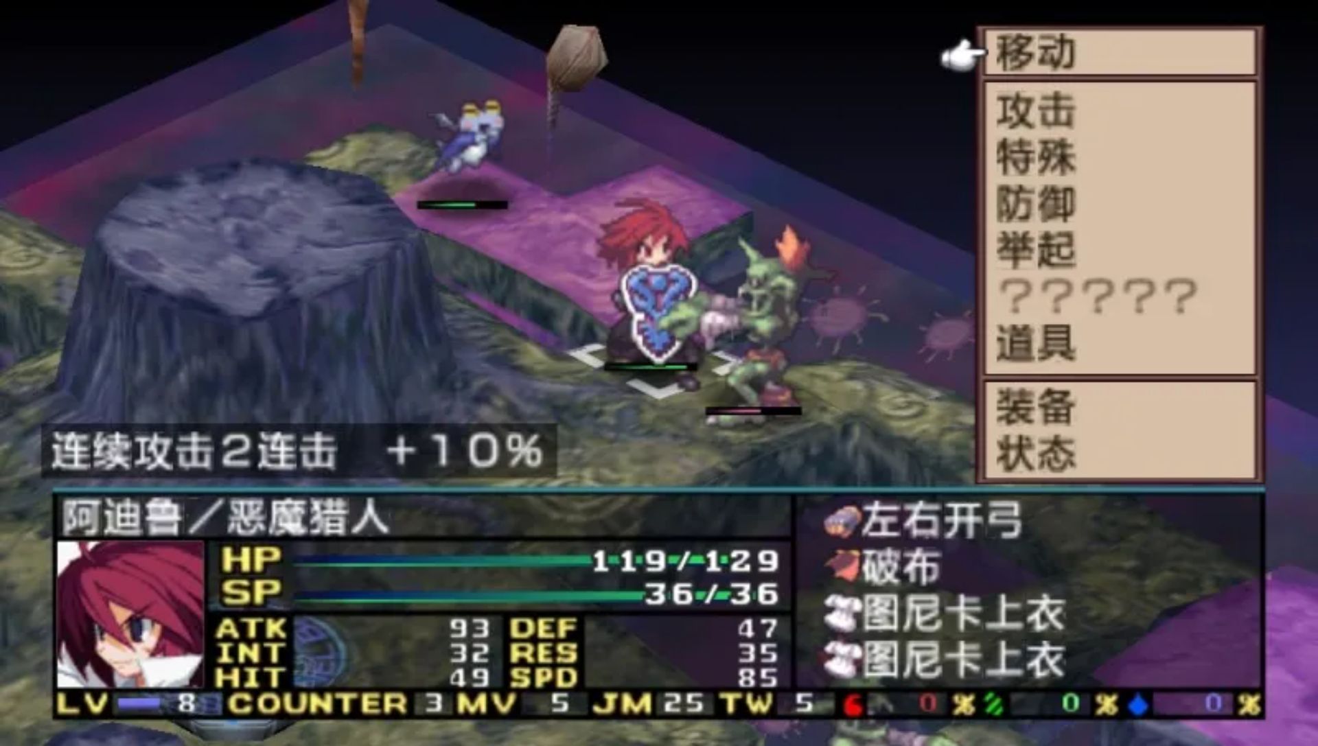 魔界战记2：携带版PSP游戏截图第21张