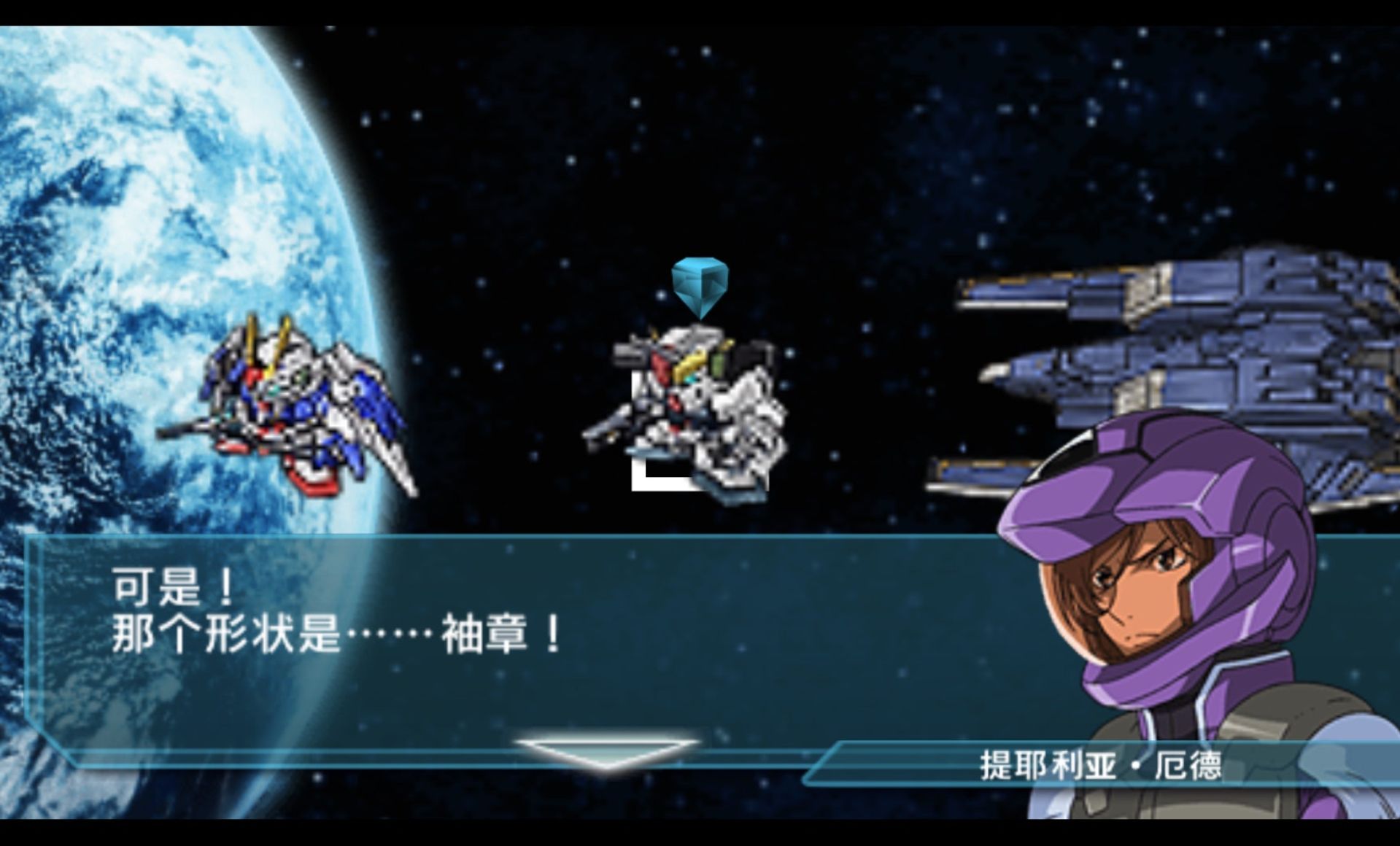 SD高达G世纪：世界PSP游戏截图第3张