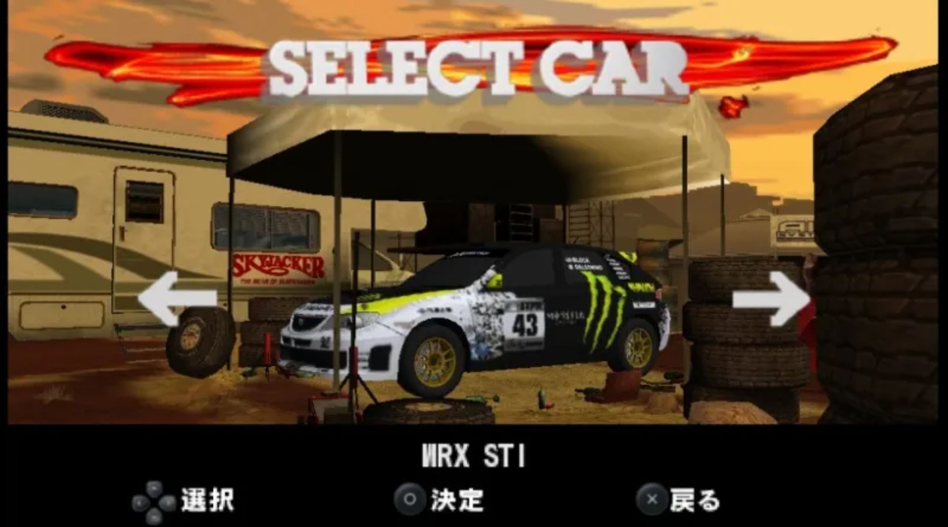 科林麦克雷拉力赛：尘埃2PSP游戏截图第4张