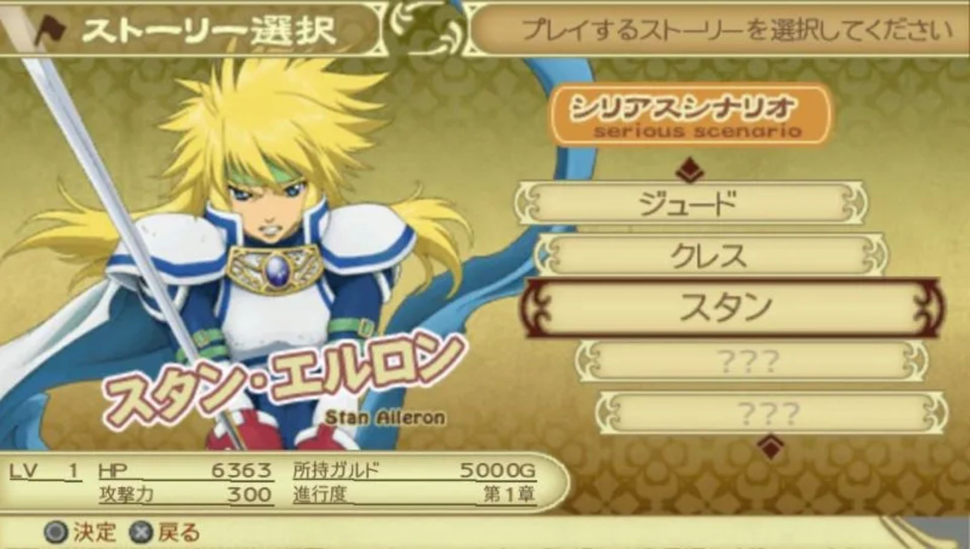 英杰传说：闪耀双星PSP游戏截图第2张