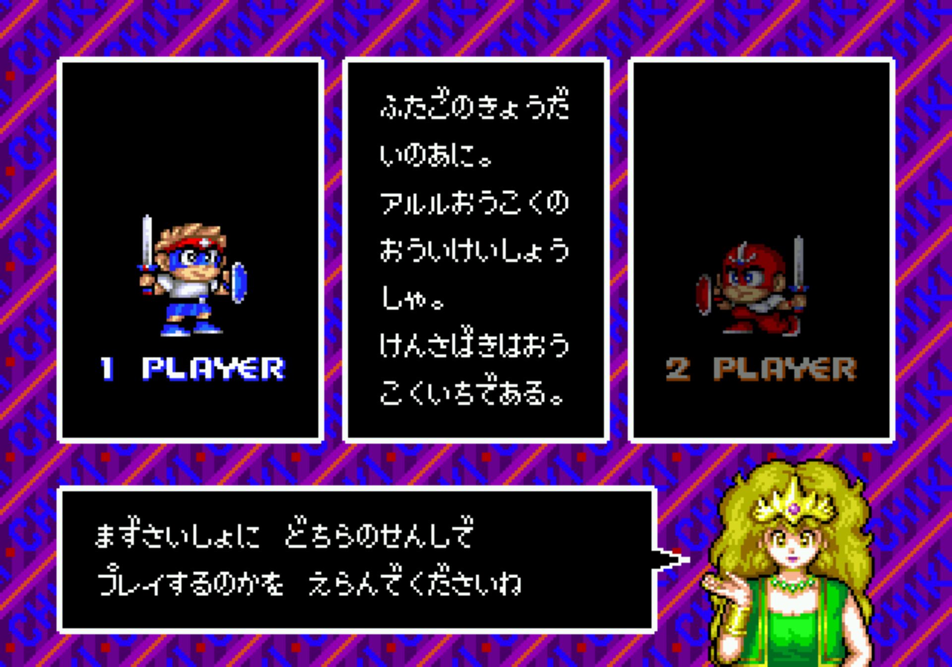 双麟儿MD游戏截图第5张