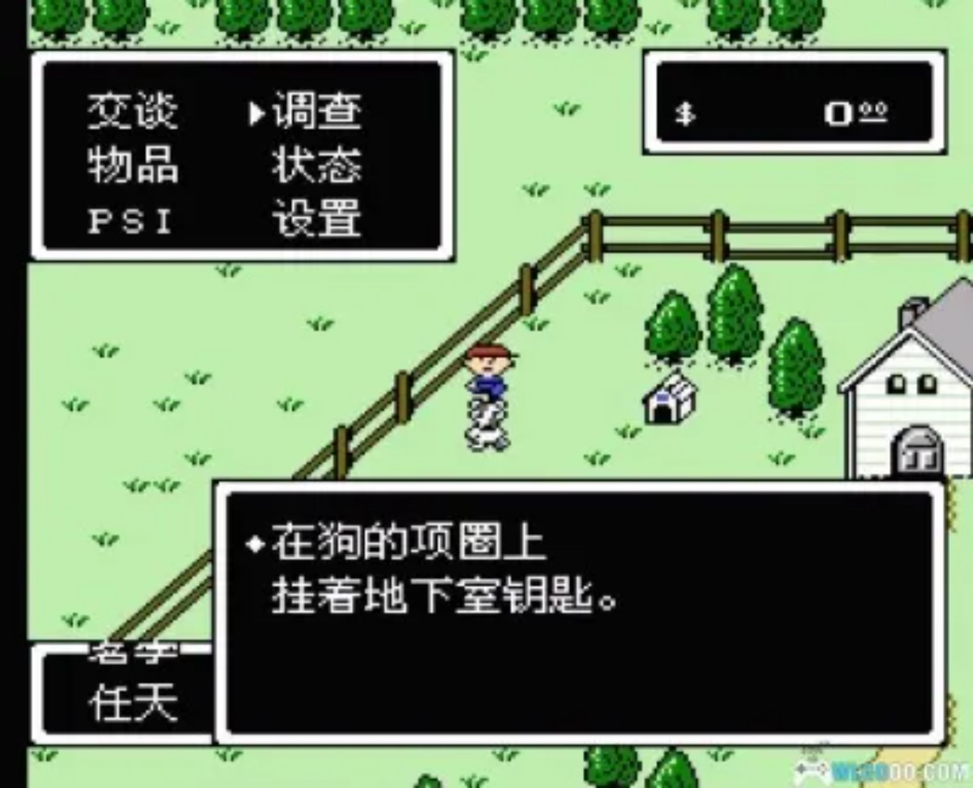 地球冒险FC游戏截图第15张