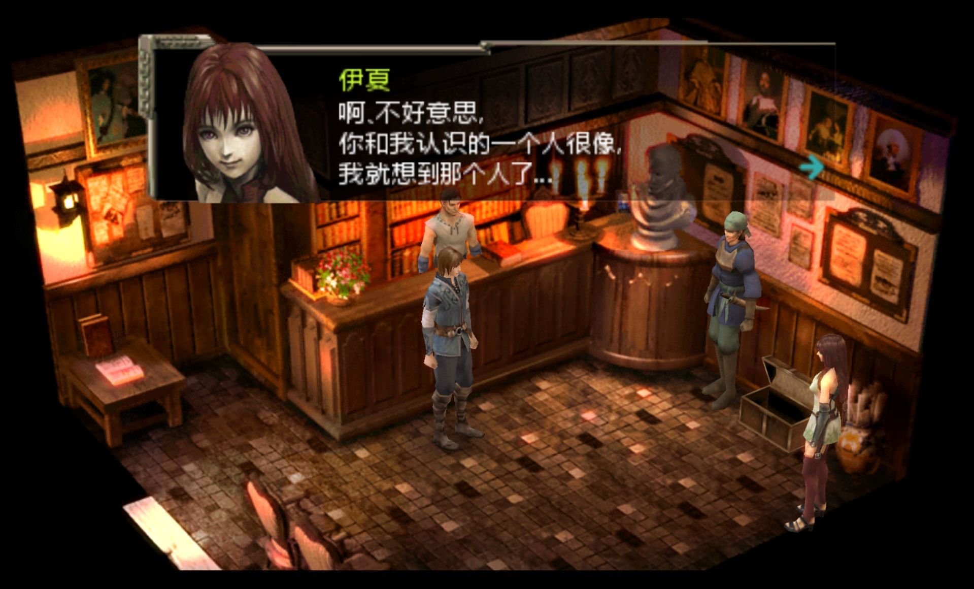 龙士传说：无限（加强版）PSP游戏截图第8张