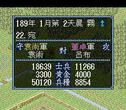 三国志3SFC游戏截图第27张