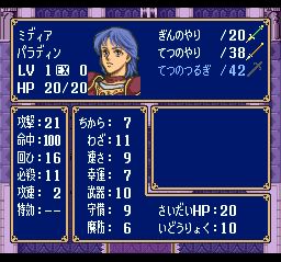 火焰纹章：阿卡尼亚大陆战记SFC游戏截图第4张