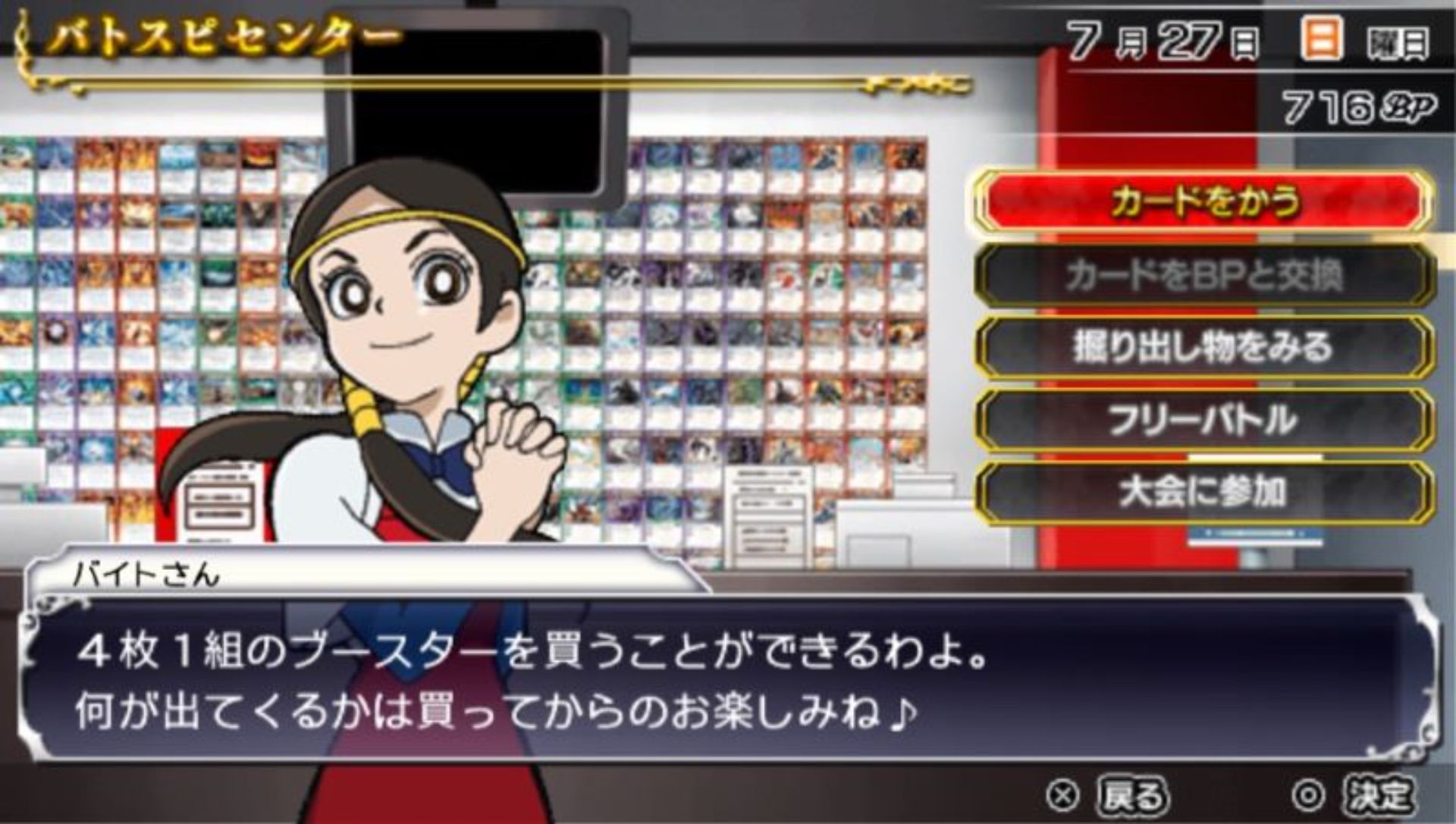 辉石之霸者PSP游戏截图第14张