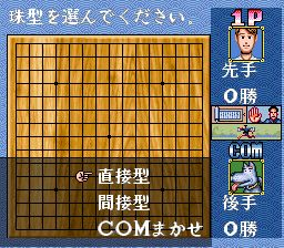 超级五子棋SFC游戏截图第5张