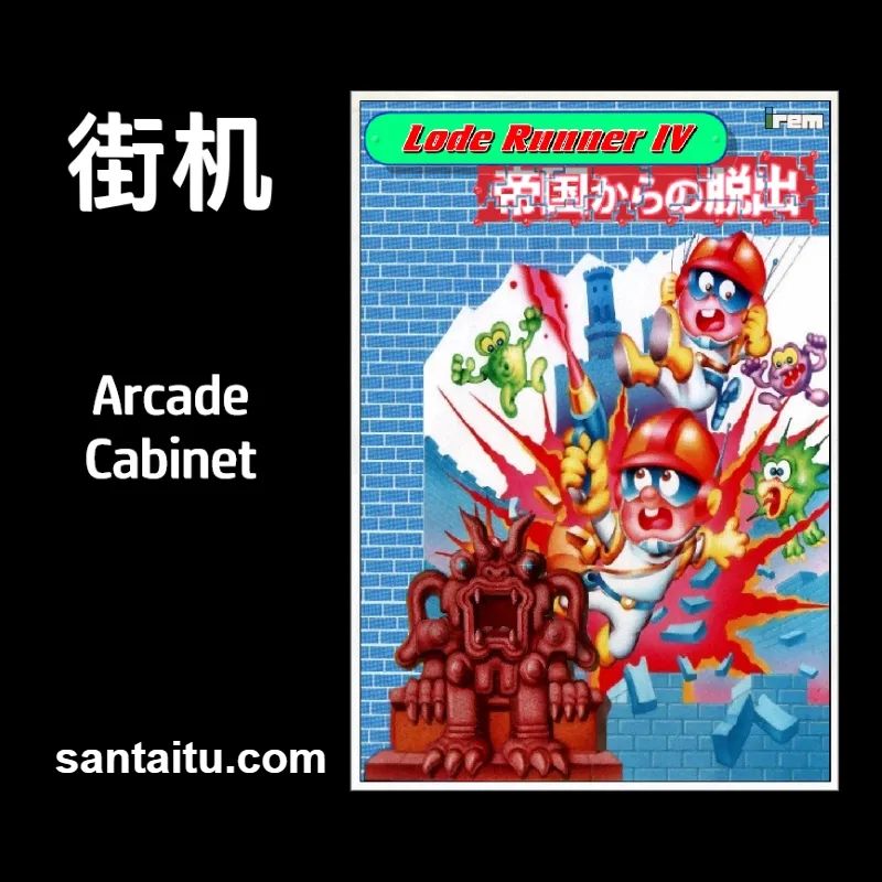 淘金者4：帝国的脱出