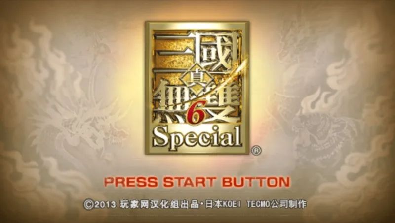 真三国无双6：特别版PSP游戏截图第1张