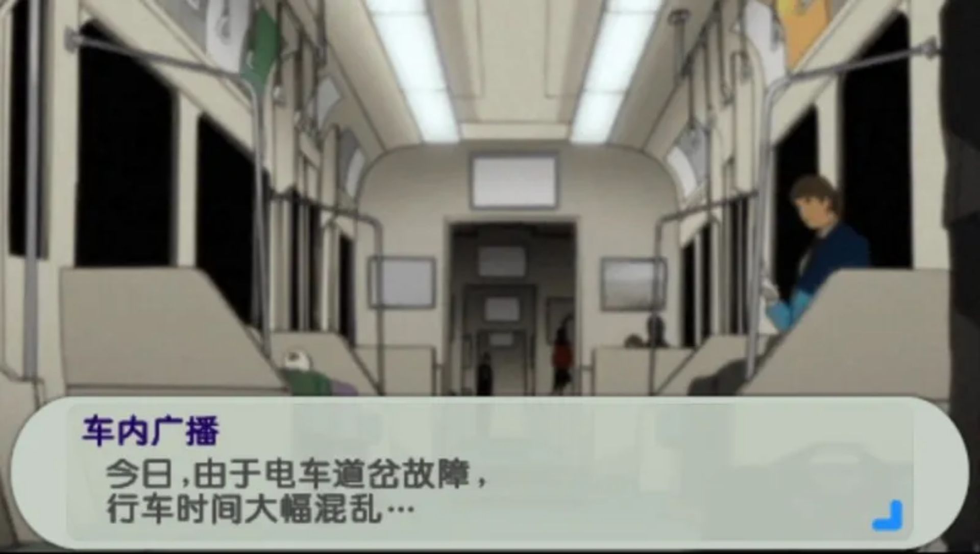 女神异闻录3：携带版PSP游戏截图第9张