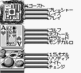 银河：卡片／拼图合集GB游戏截图第3张