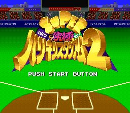 超级终极狂热棒球场2SFC游戏截图第1张