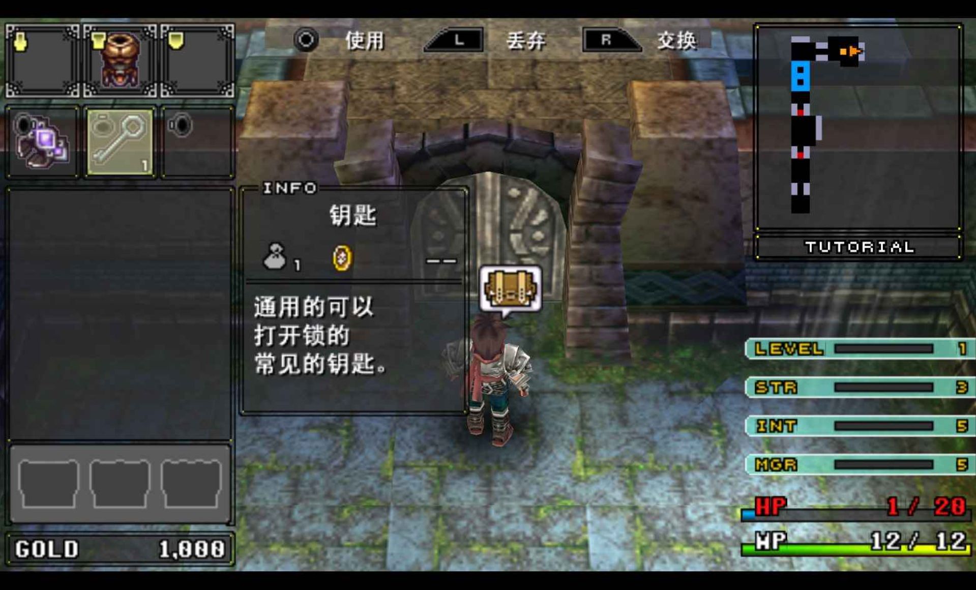 撼天神塔：黑暗回归PSP游戏截图第11张