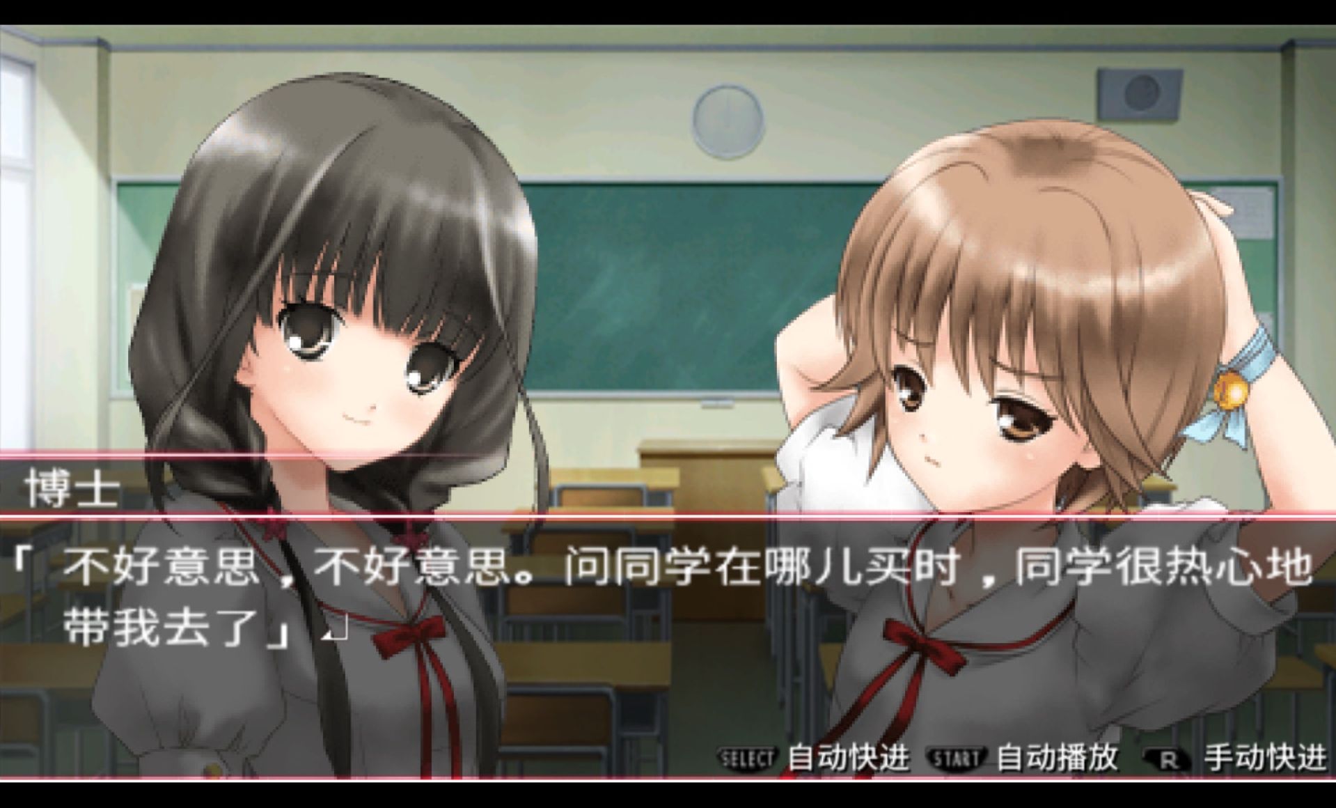 神隐PSP游戏截图第9张