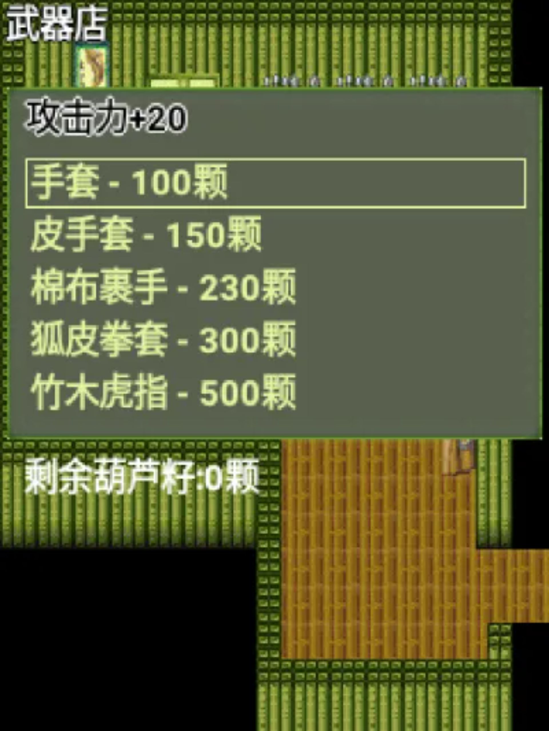 金刚葫芦娃：七色情缘Java游戏截图第5张