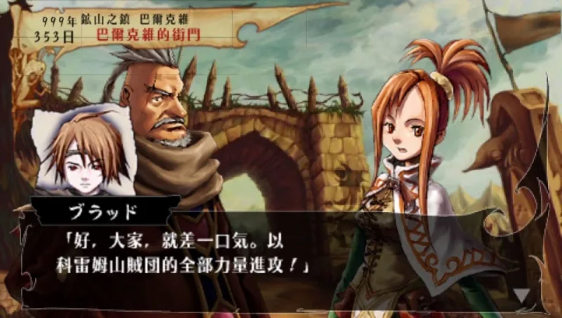 维纳斯与布雷斯：魔女与女神的破灭预言PSP游戏截图第8张