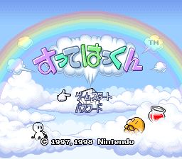 抢救彩虹SFC游戏截图第2张