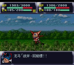 第四次超级机器人大战SFC游戏截图第20张