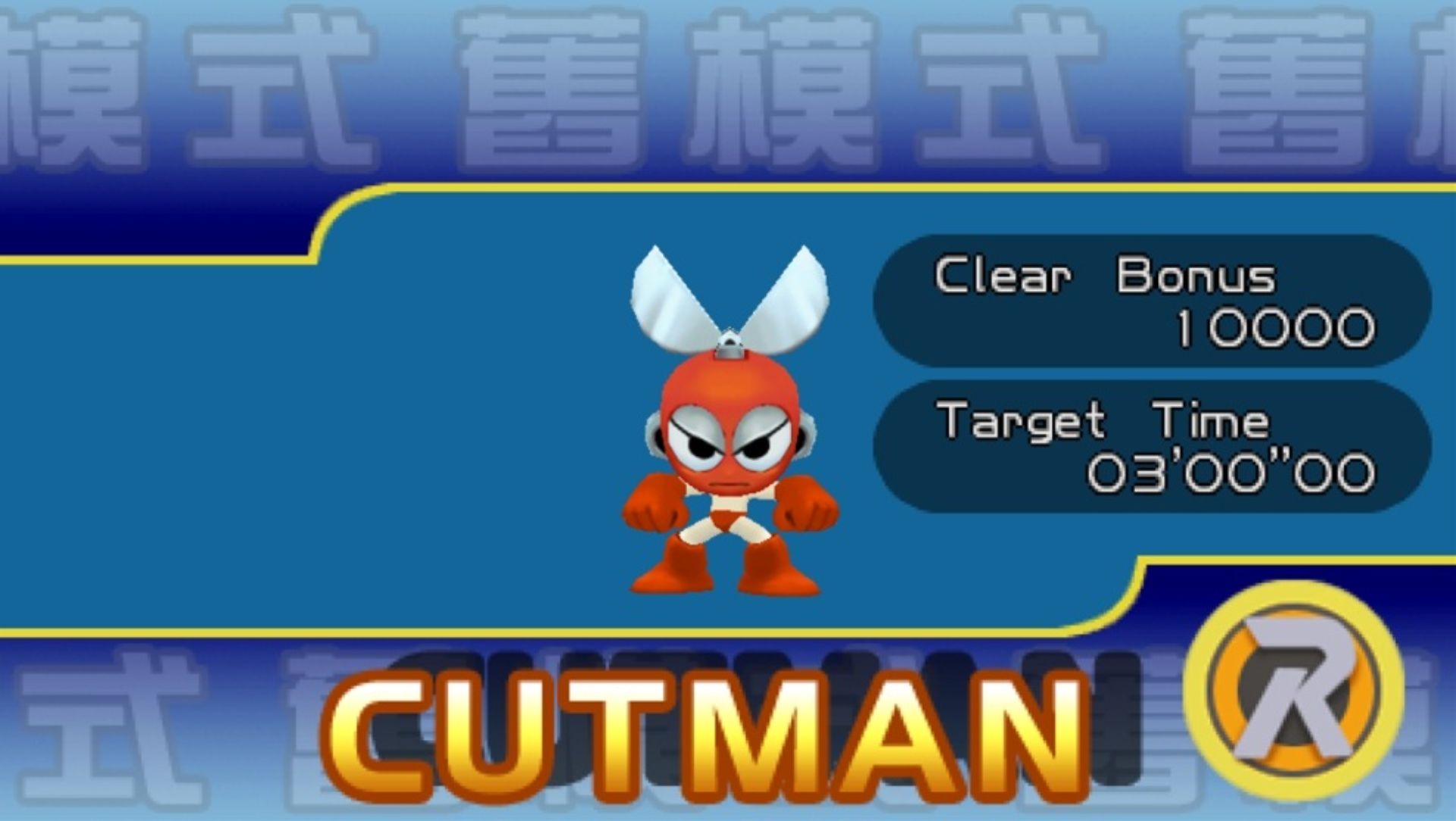 洛克人洛克人PSP游戏截图第8张