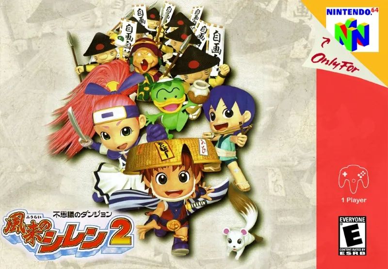 不可思议的迷宫：风来的西林2鬼袭来！西林城！N64游戏截图第1张