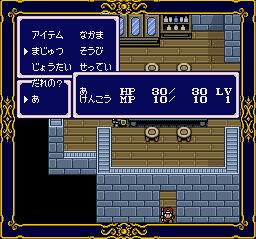 光之传说1／光之幻想曲SFC游戏截图第7张