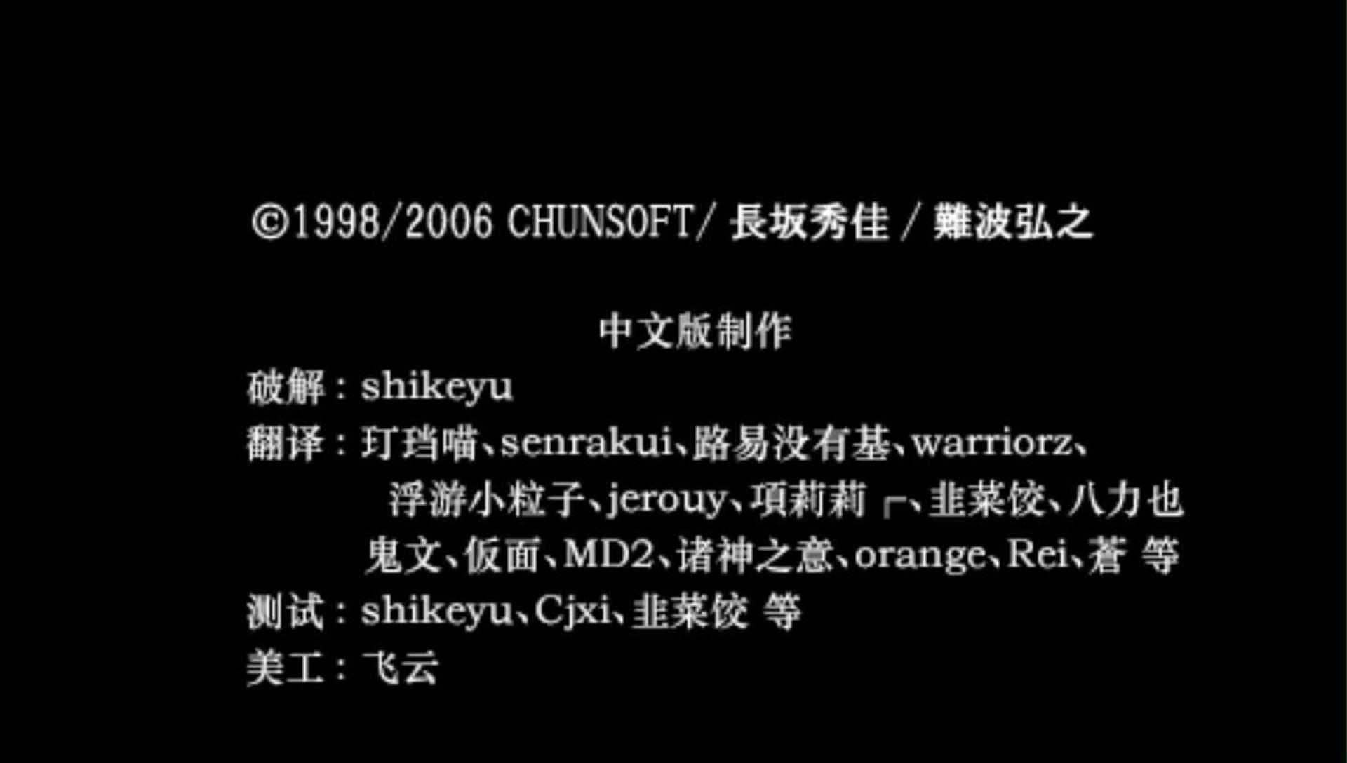 街：命运的交叉点（特别篇）PSP游戏截图第2张